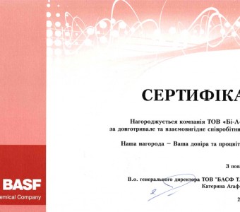 5) 2010.00.00 BASF Certificate